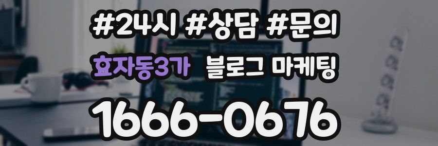 효자동3가 브랜드 블로그