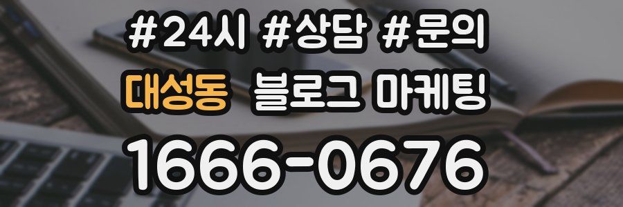 대성동 브랜드 블로그