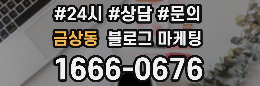금상동 브랜드 블로그