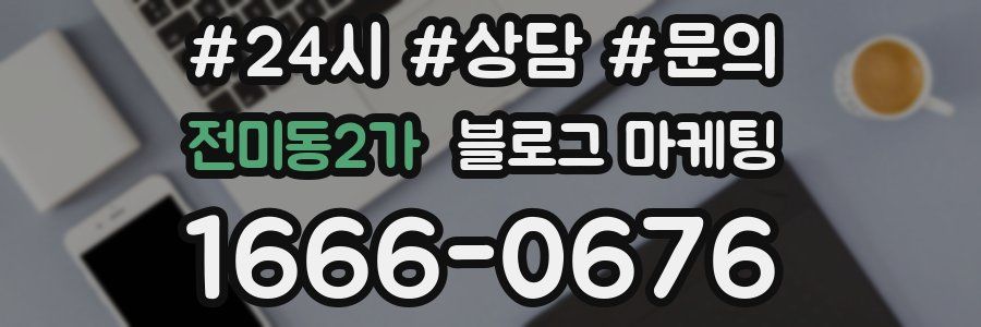 전미동2가 브랜드 블로그
