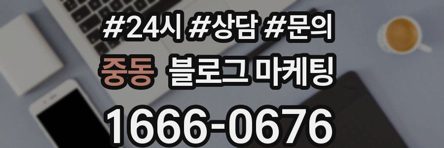 중동 브랜드 블로그
