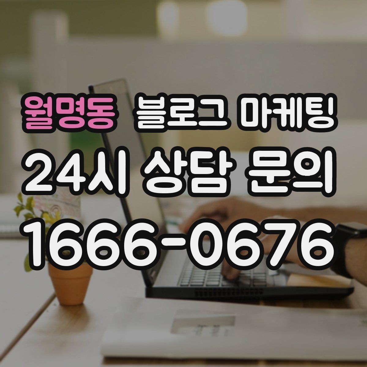 월명동 블로그 마케팅 날씨에 맞춰 준비하는 시즌성 글쓰기