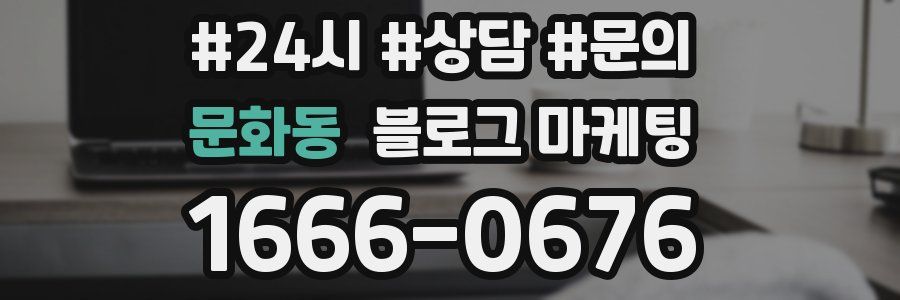 문화동 브랜드 블로그