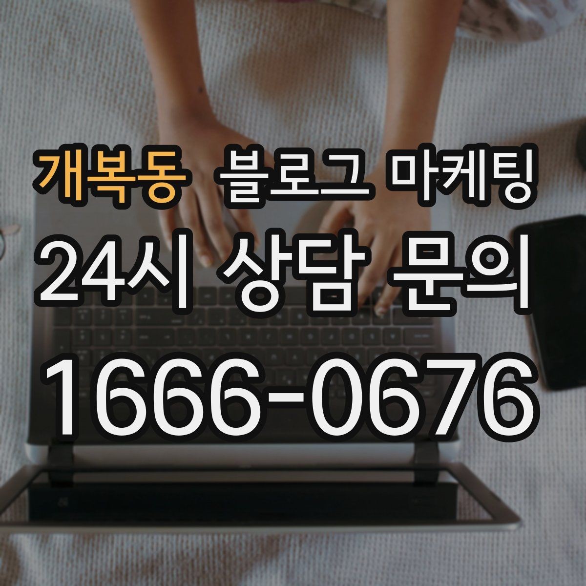 개복동 블로그 마케팅 여행객이 잠시 들르기 좋은 로컬 가게 소개