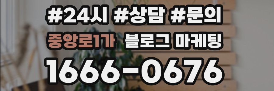 중앙로1가 브랜드 블로그