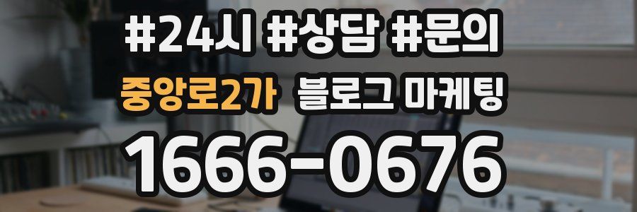 중앙로2가 브랜드 블로그