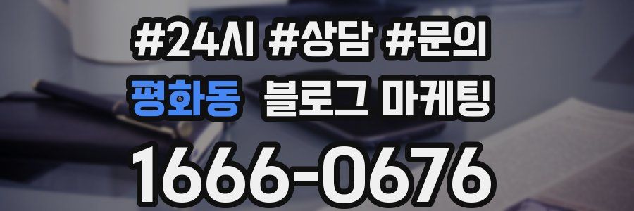 평화동 브랜드 블로그