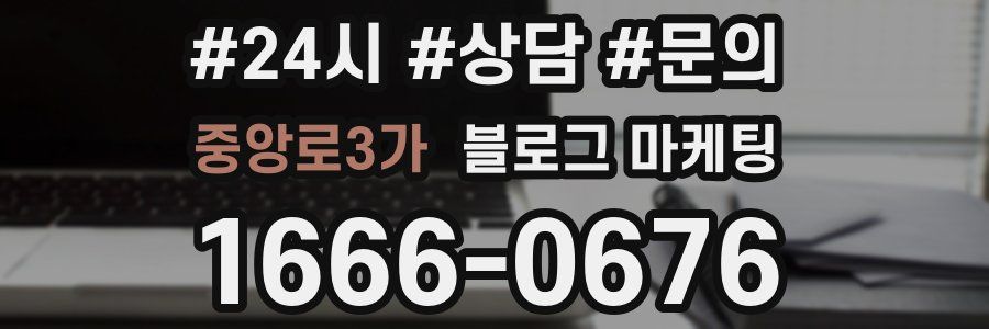 중앙로3가 브랜드 블로그