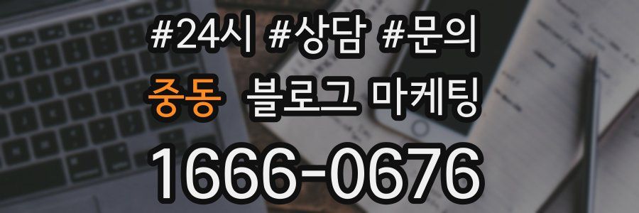 중동 브랜드 블로그