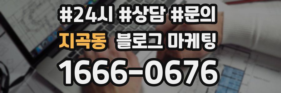 지곡동 브랜드 블로그