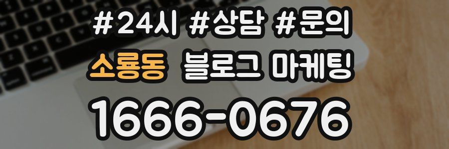 소룡동 브랜드 블로그
