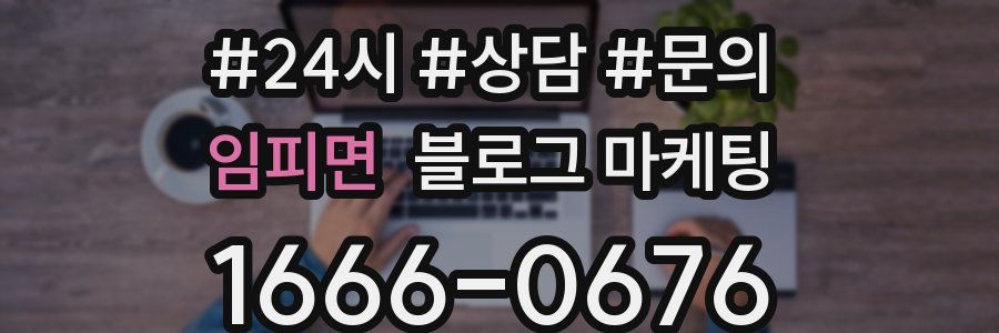 임피면 브랜드 블로그