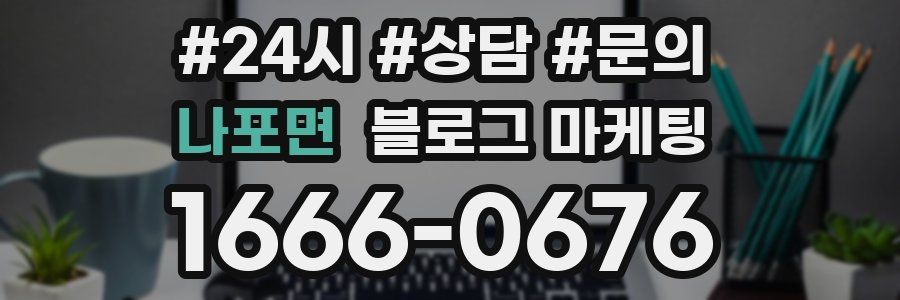 나포면 브랜드 블로그