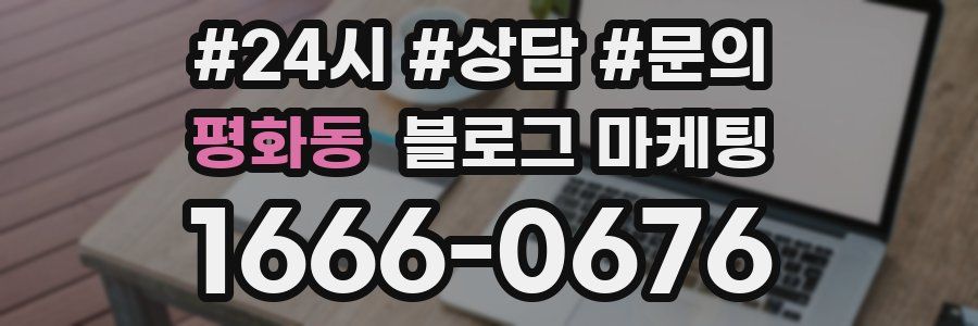 평화동 브랜드 블로그