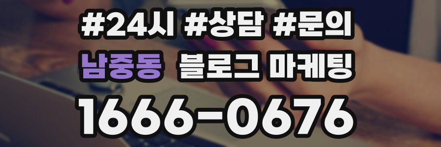 남중동 브랜드 블로그