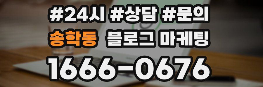 송학동 브랜드 블로그