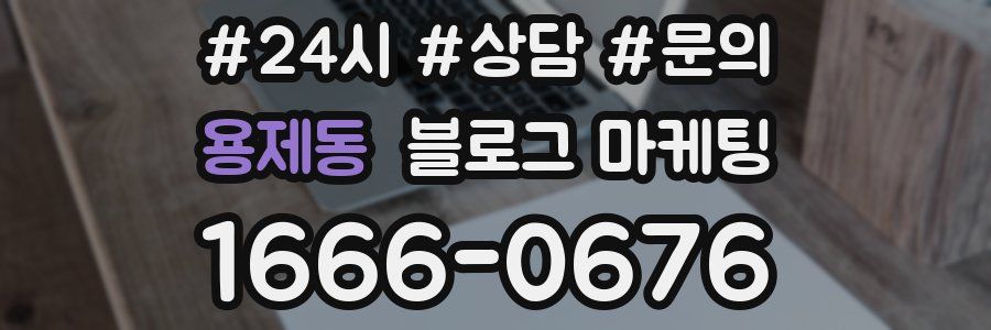 용제동 브랜드 블로그