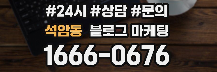 석암동 브랜드 블로그