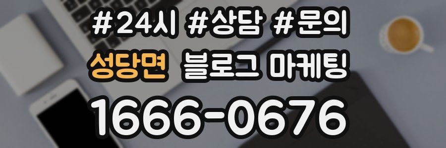 성당면 브랜드 블로그