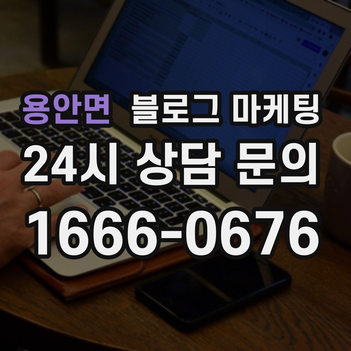 용안면 블로그 마케팅 외국인 손님을 위한 간단한 안내를 넣는 방법