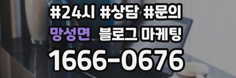 망성면 브랜드 블로그