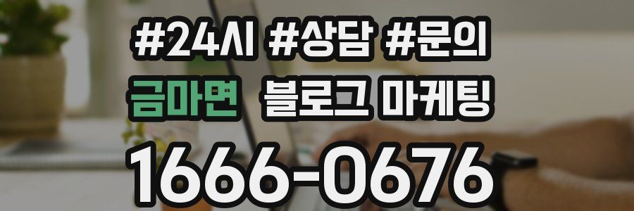 금마면 브랜드 블로그