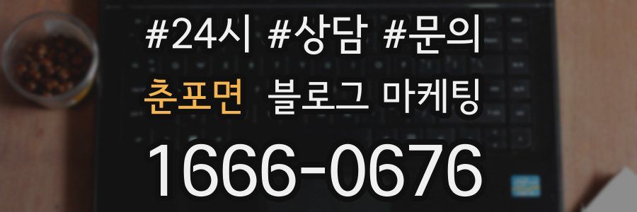 춘포면 브랜드 블로그