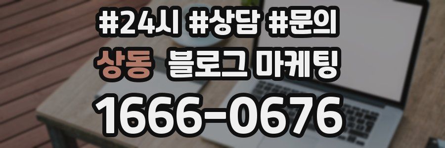 상동 브랜드 블로그