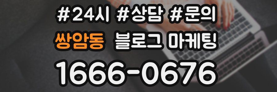 쌍암동 브랜드 블로그