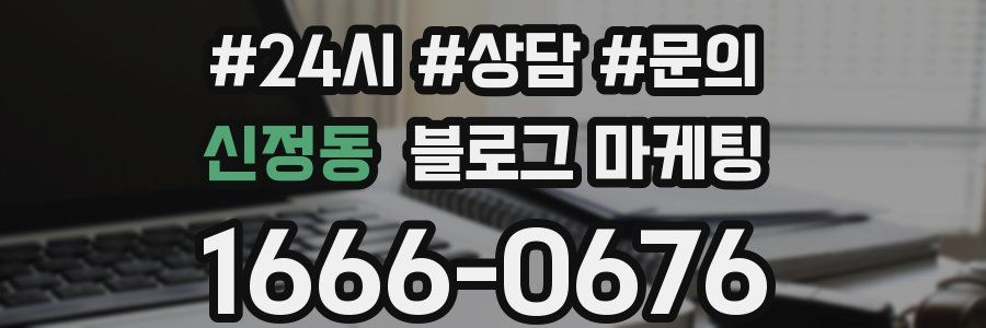신정동 브랜드 블로그