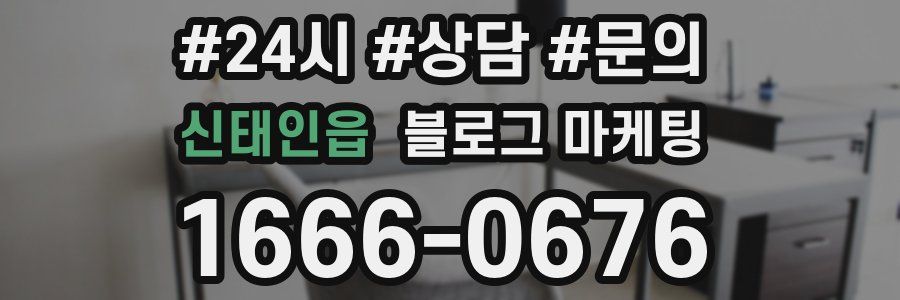 신태인읍 브랜드 블로그