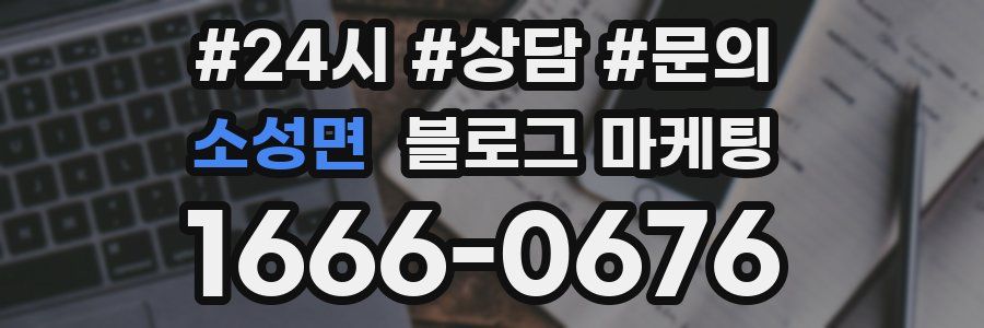 소성면 브랜드 블로그