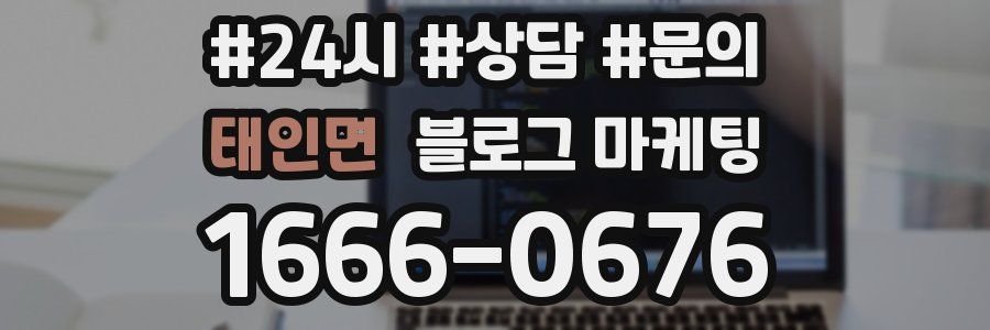 태인면 브랜드 블로그
