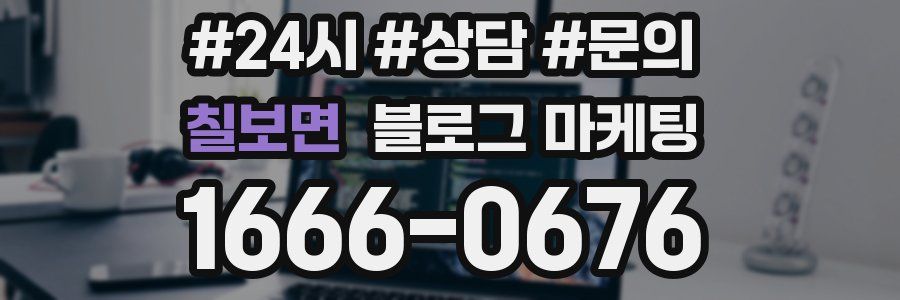 칠보면 브랜드 블로그