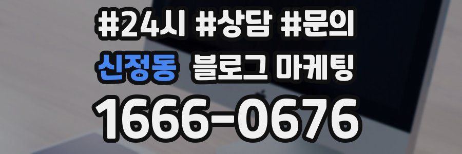 신정동 브랜드 블로그