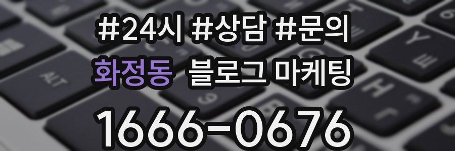 화정동 브랜드 블로그