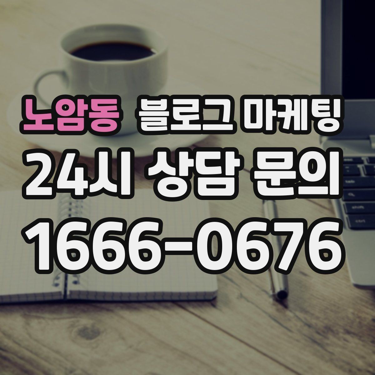 노암동 블로그 마케팅 영어 일본어 간단 안내를 추가하는 방법