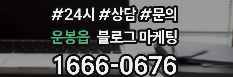운봉읍 브랜드 블로그