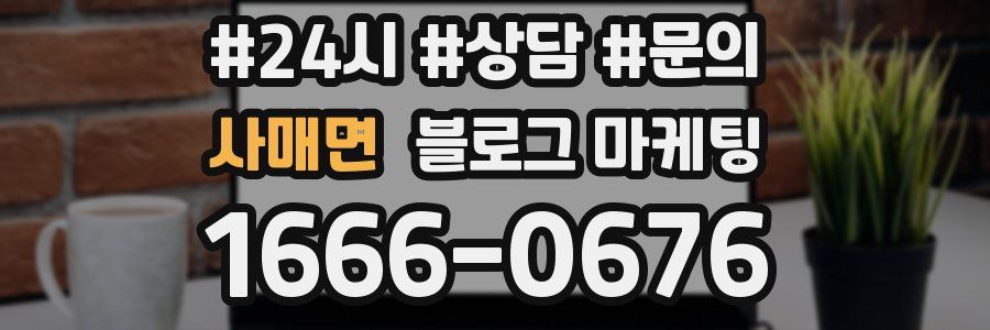 사매면 브랜드 블로그