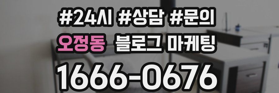 오정동 브랜드 블로그
