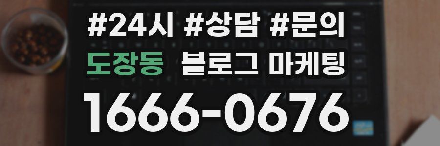 도장동 브랜드 블로그