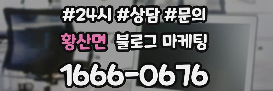황산면 브랜드 블로그