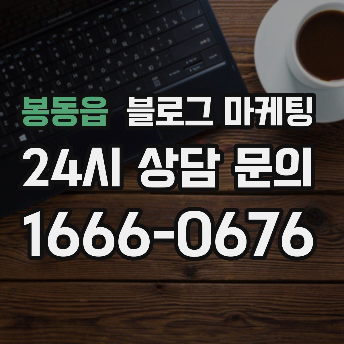 봉동읍 블로그 마케팅 식당 카페 업종을 위한 메뉴 사진 활용법
