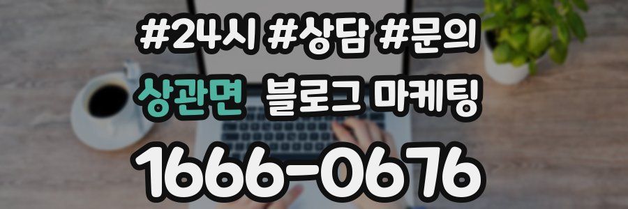 상관면 브랜드 블로그