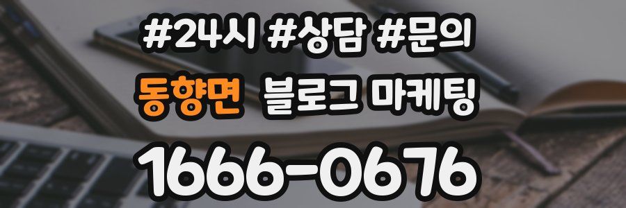 동향면 브랜드 블로그