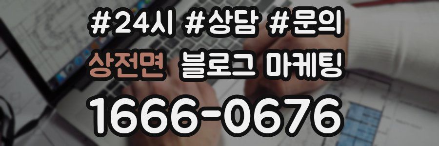 상전면 브랜드 블로그