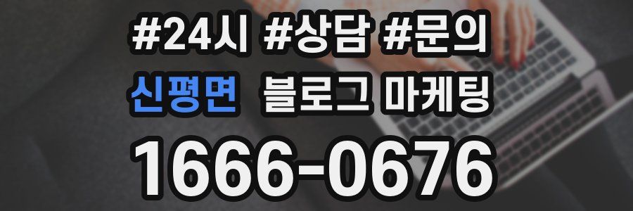 신평면 브랜드 블로그