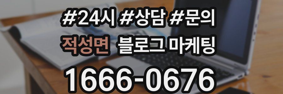 적성면 브랜드 블로그