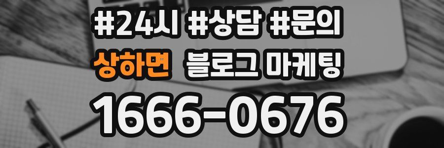 상하면 브랜드 블로그