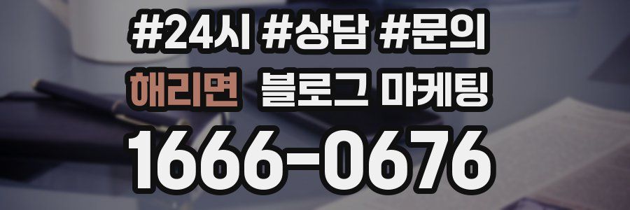 해리면 브랜드 블로그